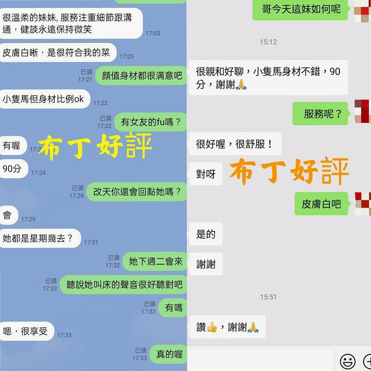 神岡品茶精選｜小西｜僑光大學生｜胸圍E罩杯｜年齡22歲｜身高168cm｜體重46kg｜身材優點：豐胸、細腰、翹臀、傲人奶